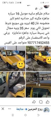 موديل 16 • مكينة كير يدوي • غاز 40