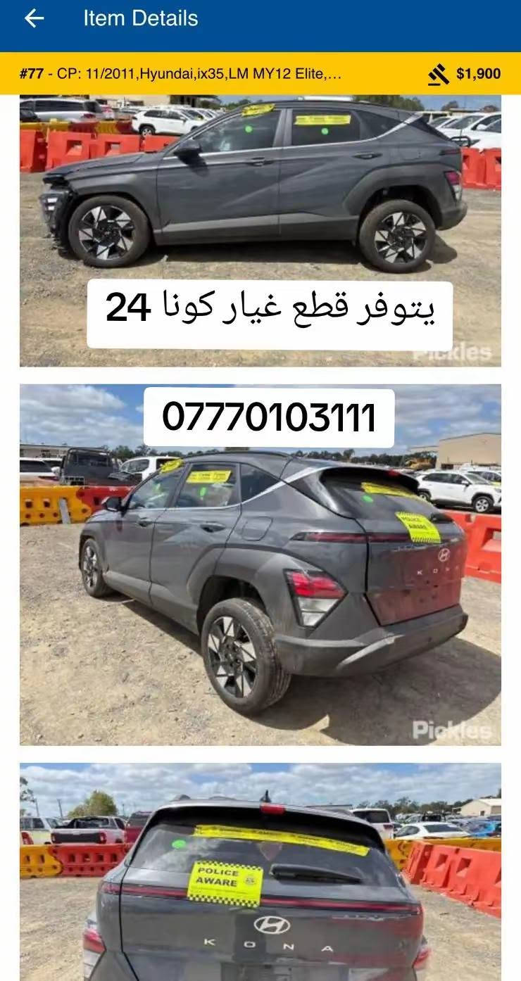 قطع غيار كونا • أماروك • هيونداي ix35