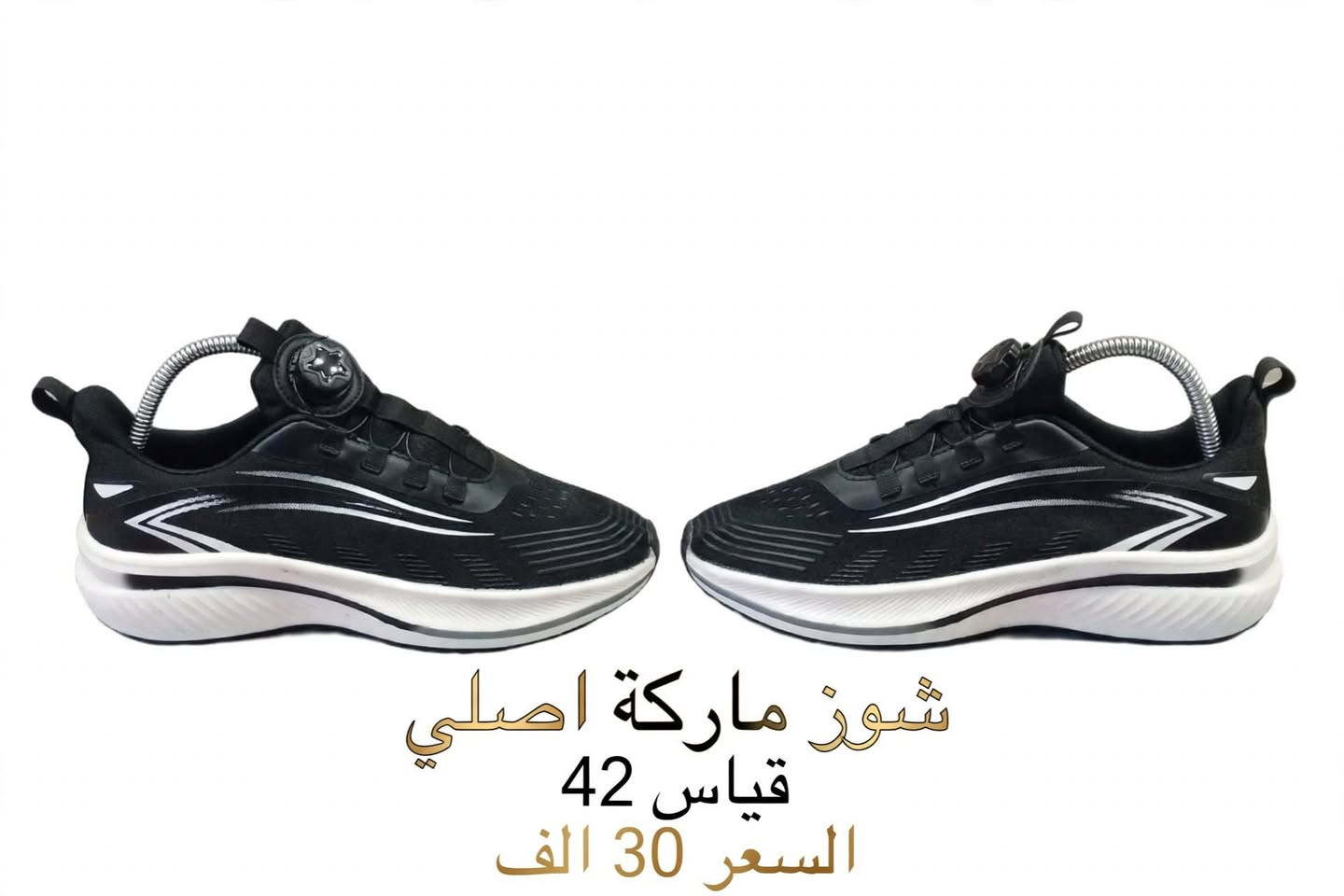 شوز ماركة • توصيل العراق • قياسات متنوعة