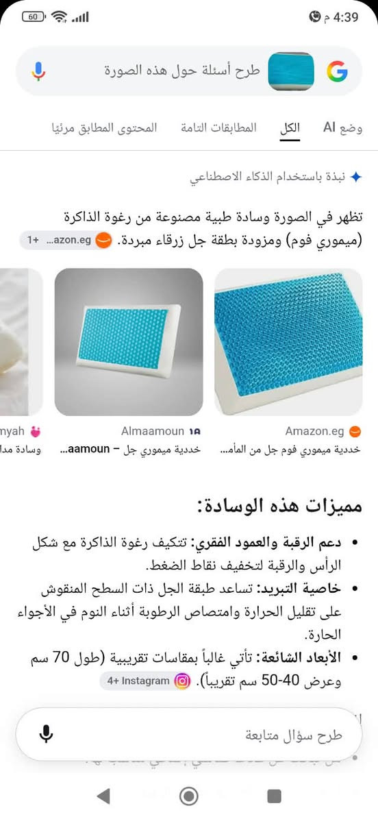 مخدة ميموري • جل مبرد • دعم الرقبة