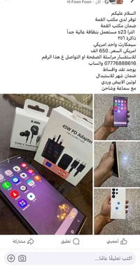 S23 الترا • ٢٥٦ • ضمان شهر