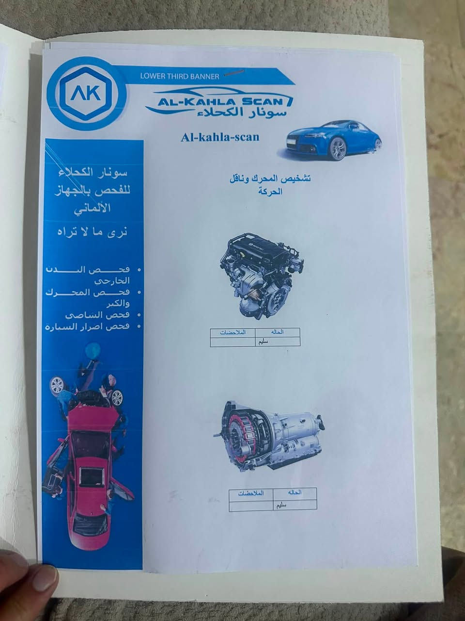 السلام عليكم
سبورتج ٢٠١٩
شكل ٢٠

مواصفات سياره ٢٠١٩ شكل ٢٠ 
بانوراما 
كراسي كهرباء 
حساسات 
مري شفط 
شاشه 
تحكمات ستيرن 
شحن واير ليس 
جنطه كهرباء
١٨٥ وبيها مجال 
***********
