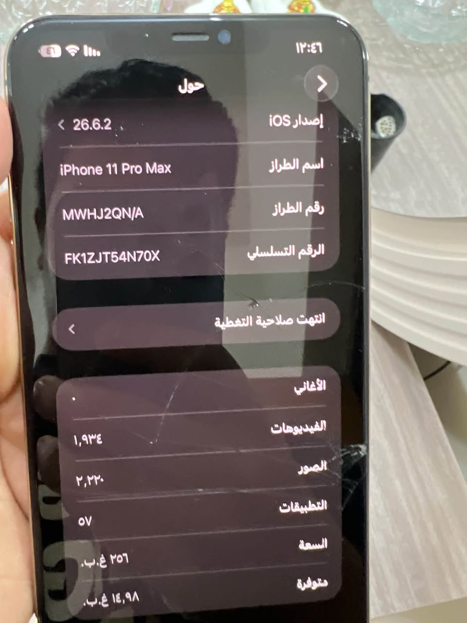 آيفون 11 برو ماكس • ٢٥٦ غ.ب. • بطارية ٨٢٪