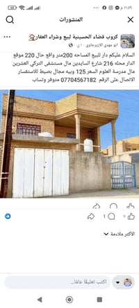محلة ٢١٦ • شارع السايبين • ٢٠٠م
