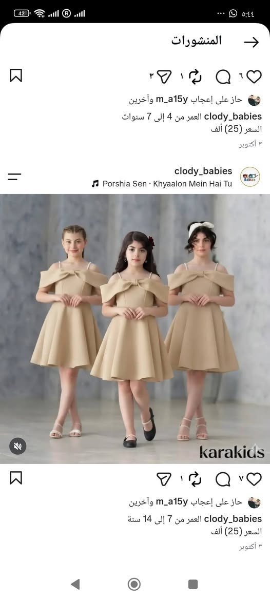 سعر الجملة • clody_babies • أعمار ٤-١٤