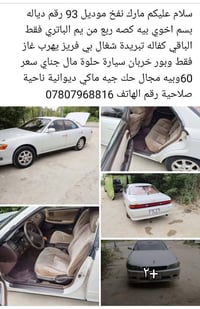 مارك نفخ • ١٩٩٣ • بور خربان