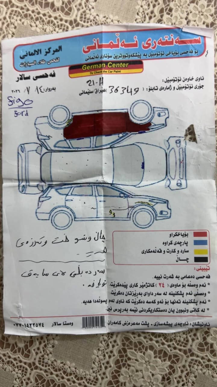 فۆرد فیگۆ ۲٠۱۹
٦٤ هەزار رۆشتووە 
گیر و مەکینە و تەبرید دەرەجە یەکە 
رەسم ی سۆنەرەکەشیم داناو
نرخی ۷٤ مەجالێکی براینەی تیایە 
سەنەوی تا ۲٠۲۹ تازەیە 
قەرز وقیست و گۆرینەوەمان نیە 
٠۷۷٠٥٦۱٦۷٦۷ السليمانية, العراق
