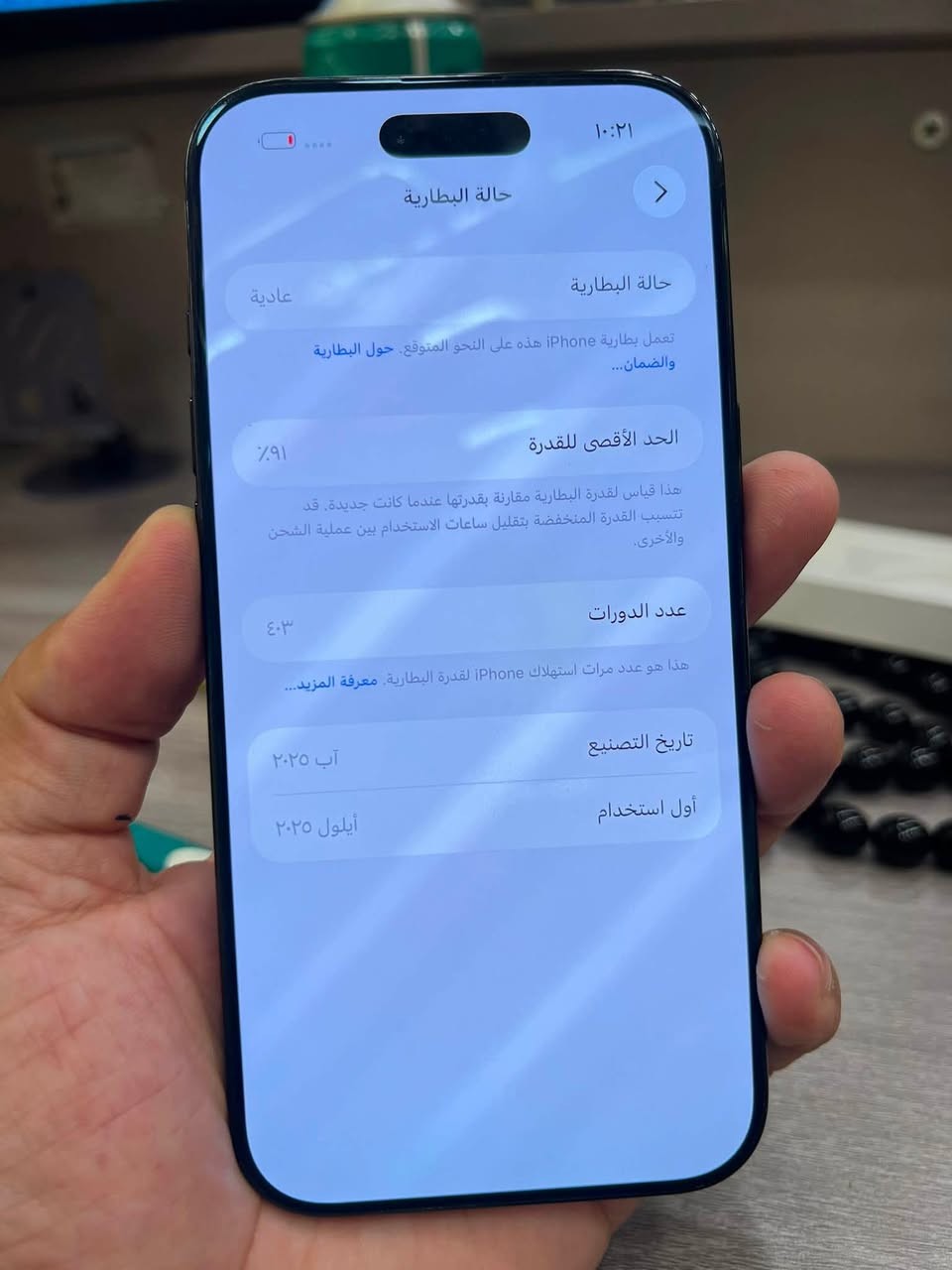 السلام عليكم
17اير للبيع ذاكرة ٢٥٦ بطارية ٩١ ملحقات كاملة بعده بداخل الضمان
بيه فقط فطر كما موضح الباقي مكفول وضمان من الفتح والتبديل
السعر ٨٥٠ مجال قليل
عنواني زيونة
***********
