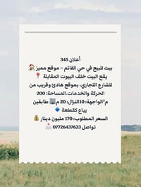 حي القائم • ٢٠٠م² • طابقين