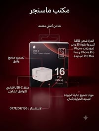 👌 مرحبه زبائننا الكرام 🤙   ✔️ وفرنالكم راس شحن وكاله ايفون معتمد ومرخص...