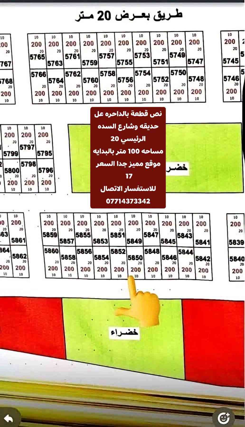 بالداحره • ١٠٠م • شارع رئيسي ٢٠م