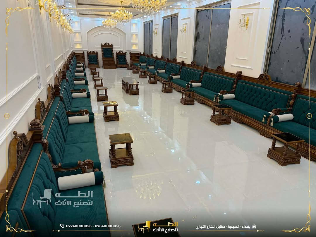 ديوان مصمّم إلك وحدك… من الشكل والمقاسات إلى أدق التفاصيل ✨

هيكل من خشب السنديان الأمريكي المقاوم للرطوبة، مطعّم بالزان الروماني المجفف حتى يمنح الأثاث قوة وعمرًا أطول، ودوشمة منفّذة بعناية حتى تناسب استخدامك وراحتك.

مع شركة الطه، ديوانك ينرسم وينصنع حسب طلبك وذوقك.

📍 بغداد – السيدية، مقابل مدخل شارع التجاري
📞 ***********
📞 ***********

نص مكتوب في الصور:
- الطيب لتصنيع الاثاث *********** - *********** بغداد - السيدية - مقابل الشارع التجاري
- الطه لتصنيع الاثاث *********** - *********** بغداد - السيدية - مقابل الشارع التجاري
- الطفة لتصنيع الاثاث *********** - *********** بغداد - السيدية - مقابل الشارع التجاري
- الطـه لتصنيع الاثاث *********** - *********** بغداد - السيدية - مقابل الشارع التجاري
- الطہ لتصنيع الاثاث
- *********** - ***********
- بغداد - السيدية - مقابل الشارع التجاري
- الطـب لتصنيع الاثاث *********** - *********** بغداد - السيدية - مقابل الشارع التجاري
- الطف لتصنيع الاثاث *********** - *********** بغداد - السيدية - مقابل الشارع التجاري
- الطـه لتصنيع الاثاث
