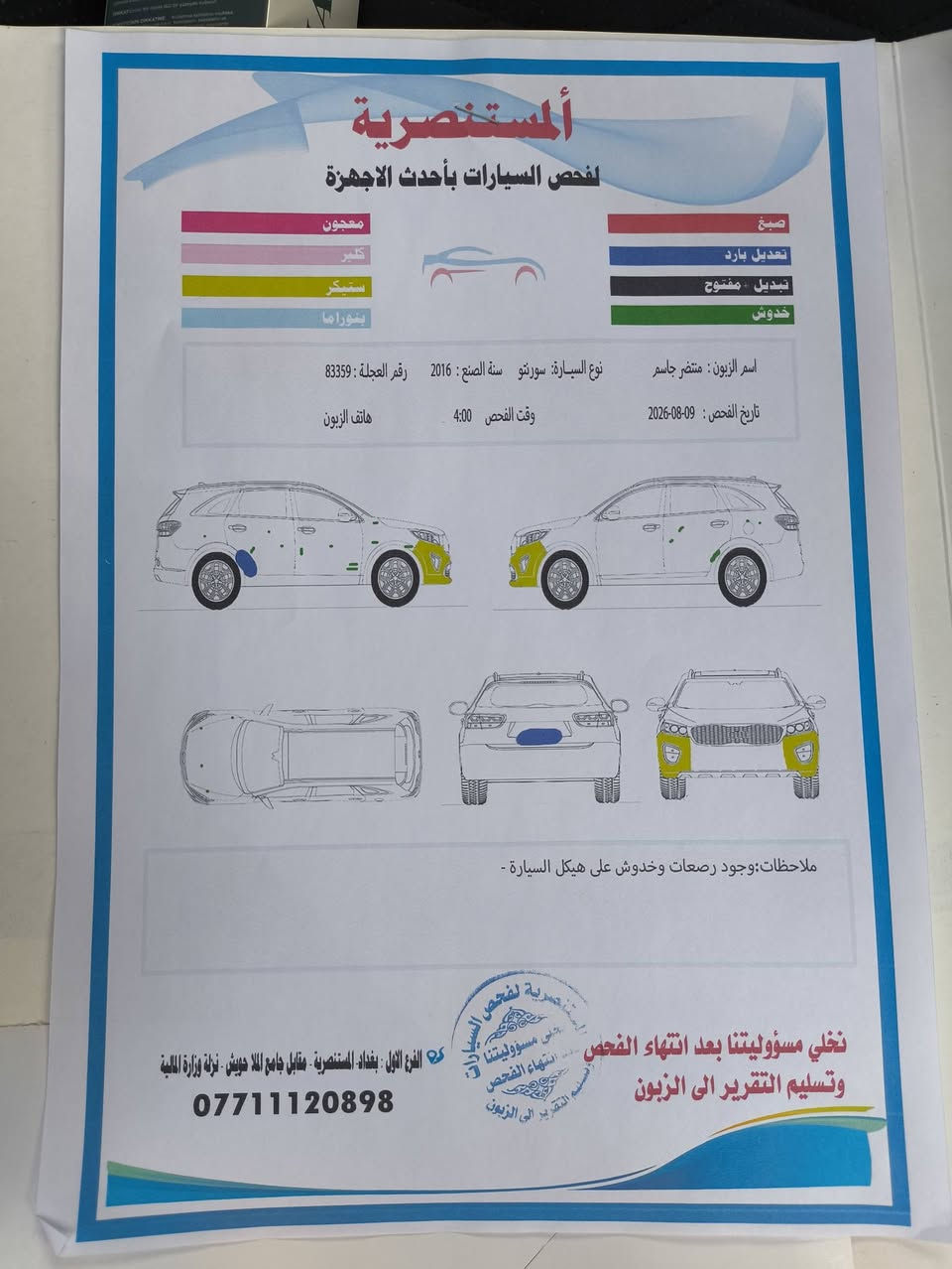 السلام عليكم شباب 
سورنتو موديل 16 خليجي فول 1/1
بصمتين تجي وياها بأسمي 
المواصفات معروفة 
السونار رافعة مع الصور 
سنوية جديدة 
السيارة نضيفه 
ماشية 135 كيلو

التواصل على الرقم  ***********  اتصال او واتساب
