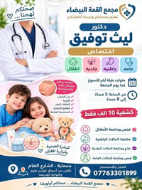 ♥️♥️♥️ كشفية 10 فقط♥️♥️  💙 لا تهمل أعراضك… الفحص المبكر يساعد على التش...