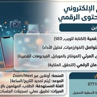 دورة أونلاين • الإعلام الإلكتروني • شهادة معتمدة