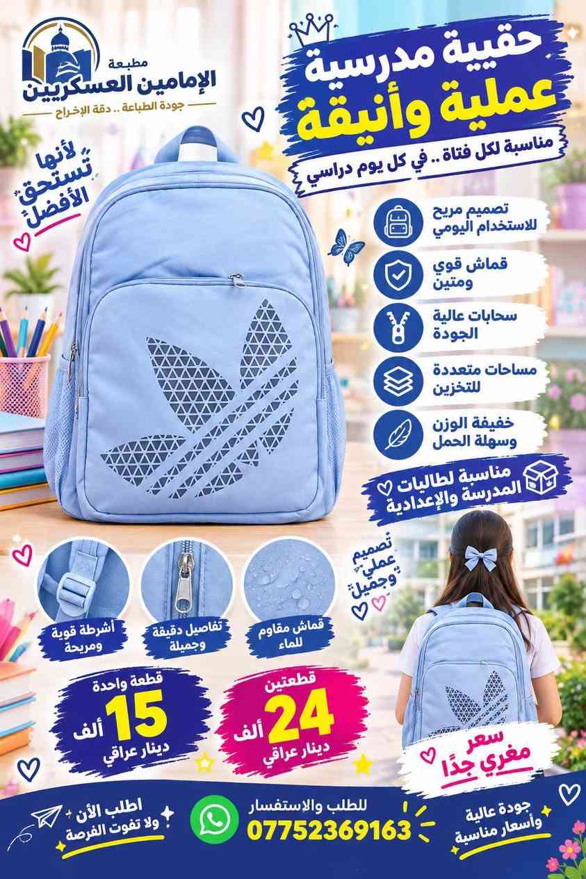 للطلب وراح انشر صفحتي على انستغرام اليوم انشاء الله 
اكمل اكثر عدد من المنتجات بأفضل الاسعار.. علماً فقط خدمة توصيل 
***********
