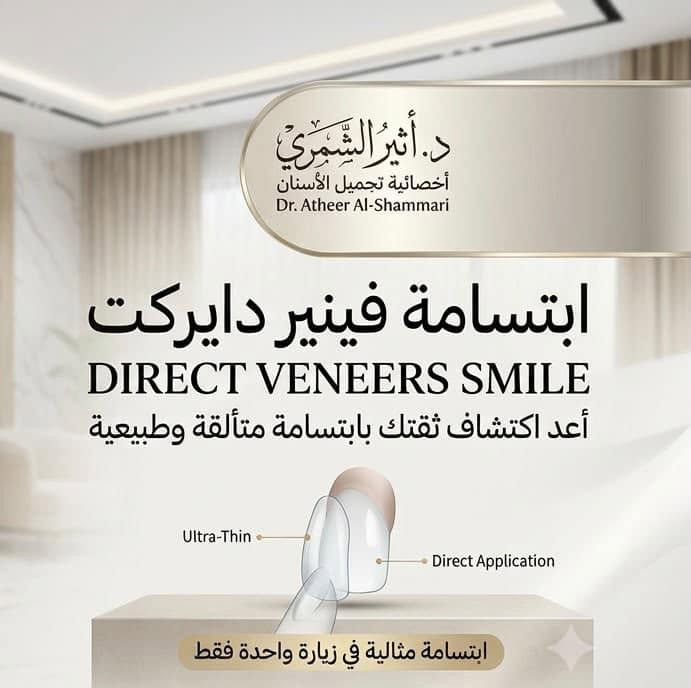 نستقبل حضوركم بكل حب😍🥹
متواجدين في العياده من٣ الى ٩ 
من السبت الي الخميس 
شارع الاسواق /مقابل قاعه يلدز/مجاور لحوم رسول العنبر الطابق الارضي
للحجز والاستفسار *********** 

#لسنا_الوحيدون_لكن_الافضل_دائما
