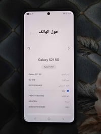 جالاكسي S21 • ٢٥٦ • نسخة يابانية