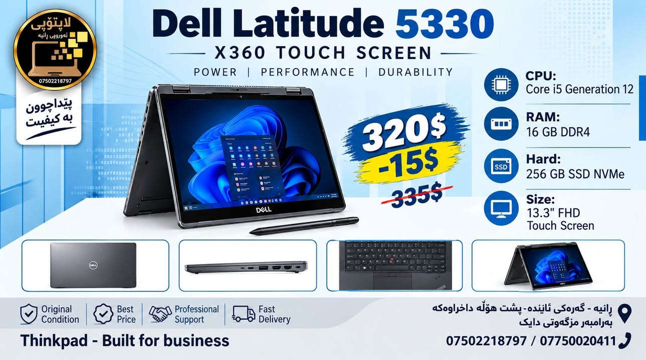 ديل Latitude • شاشة لمس • Core i5