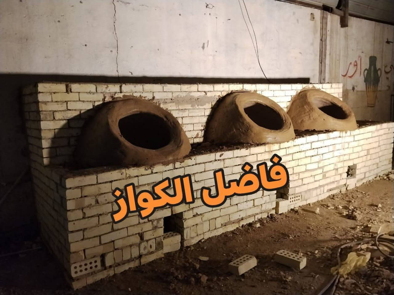 ((( بسم الله الرحمن الرحيم )))
 🔻🔻🔻٠٧٨٢٧٩٥٩٣٠🔺🔺🔺***********
معمل فاضل  الكوفي.. للبناء والفخار 🥮
يوجد لدينا افضل واجود .انواع .التنانير .الكوفية. لكافة. الاحجام . تنانير الشوي . تنانير المندي . تنانير المخبز 
🎈 وايضا يوجد كافة مستلزمات المخبز 
عجانات 🔹 هزازات 🔸طابوق حراري 🔹ماشات 🔸قباقة 🔹بريمزات نفط 🔸بيمزات غاز 🔹سيت ولف 🔸 طبكياااات🔹 بطالة 🔸 كل مايحتاجه المخبز 
باادارة   🌹 ***********
فاضل  الكوفي لبيع وبناء🌷 التنانير 🌷والافران 🌷وكافة المستلزمات ..لجميع محافظات العراق
