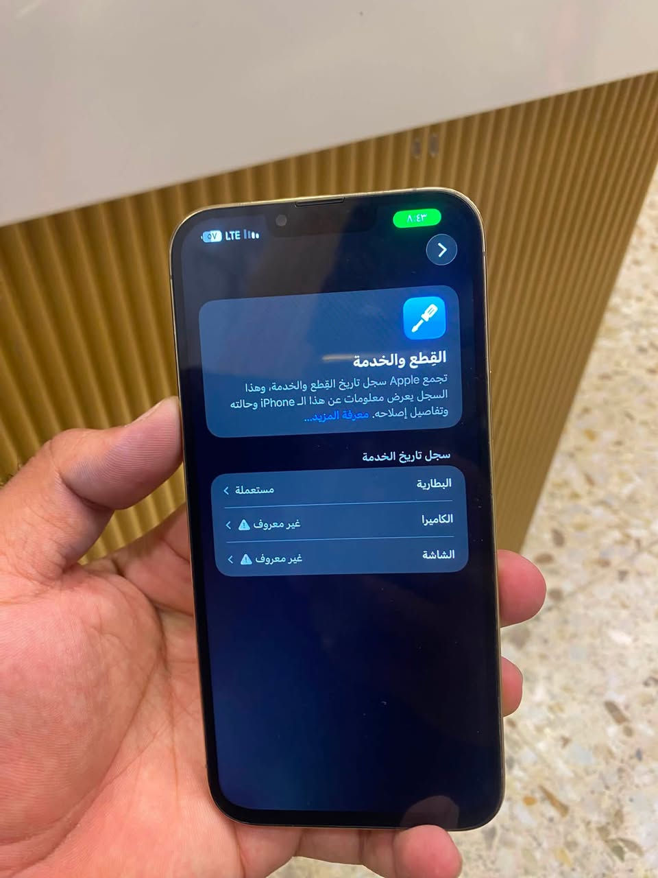 سلام عليكم آيفون 13 برو ماكس 128 ذاكرتة جهاز كلش حلو مستبدل شاشه وبطاريه شاشه وسط وبطاريه اصليه تقرة 💯 جهاز كلش حلو وكلشي شغال بي فيس إيدي شغال 
عنوان بغداد الجديده شارع المسبح 
*********** 
سعرة 425 وبي شي بسيط حك جية
