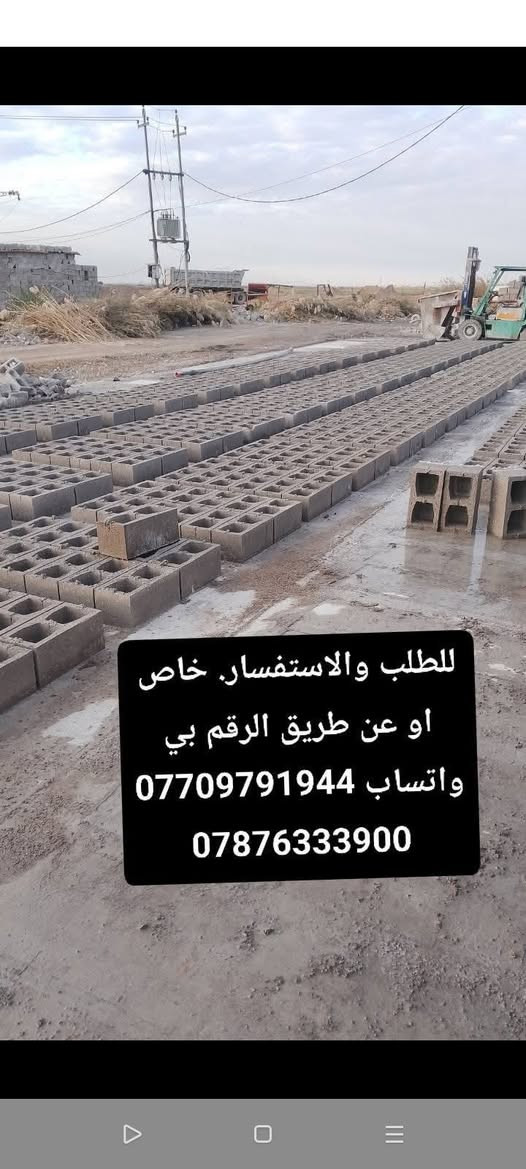 بلوك درجة أولى • قوي وممتاز • تجهيز دوائر حكومية