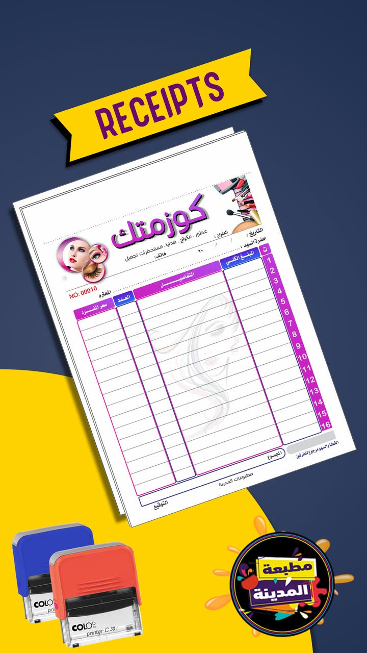 تصاميم مميزة - طباعة عالية الدقة 😀👀
 واهم شي نوع الورق اندونيسي اصلي ممتاز 

طباعة الوصولات و الراجيتات بمختلف الاحجام .
#مطبعة #وصولات #اختام #عقود #راجيتات
للاستفسار يرجى مراسلة الصفحة او الاتصال

***********
