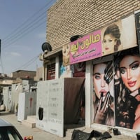 محلات دورين • حي ميسان • شارع الكيات