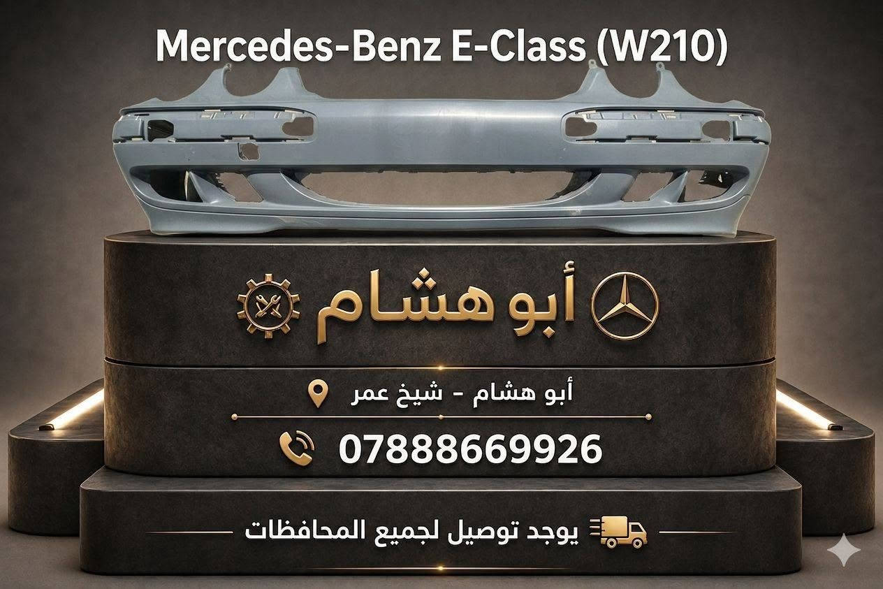 العنوان / محل ابو هشام
شيخ عمر الشارع الثالث
***********
للاستفسار راسل الصفحة
يوجد توصيل لجميع المحافظات
