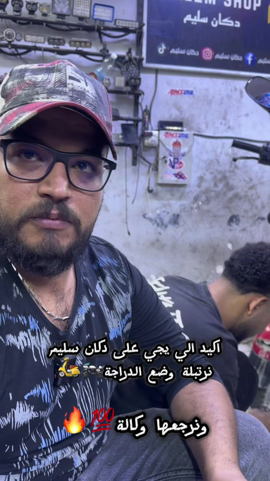 تصليح دراجات • نرجعها وكالة • الدورة الميكانيك