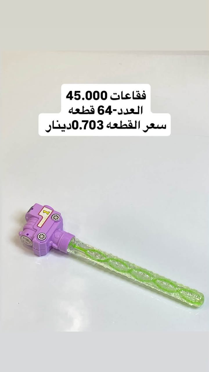 توصيل مجاني للطلبات اكثر من 2كارتون 🚚
فقاعات باحجام مختلفه رجع توفرت بكميات محدوده⭕️
الاسعار مذكوره في الصور 
 
للتواصل والطلب الواتساب:

***********

