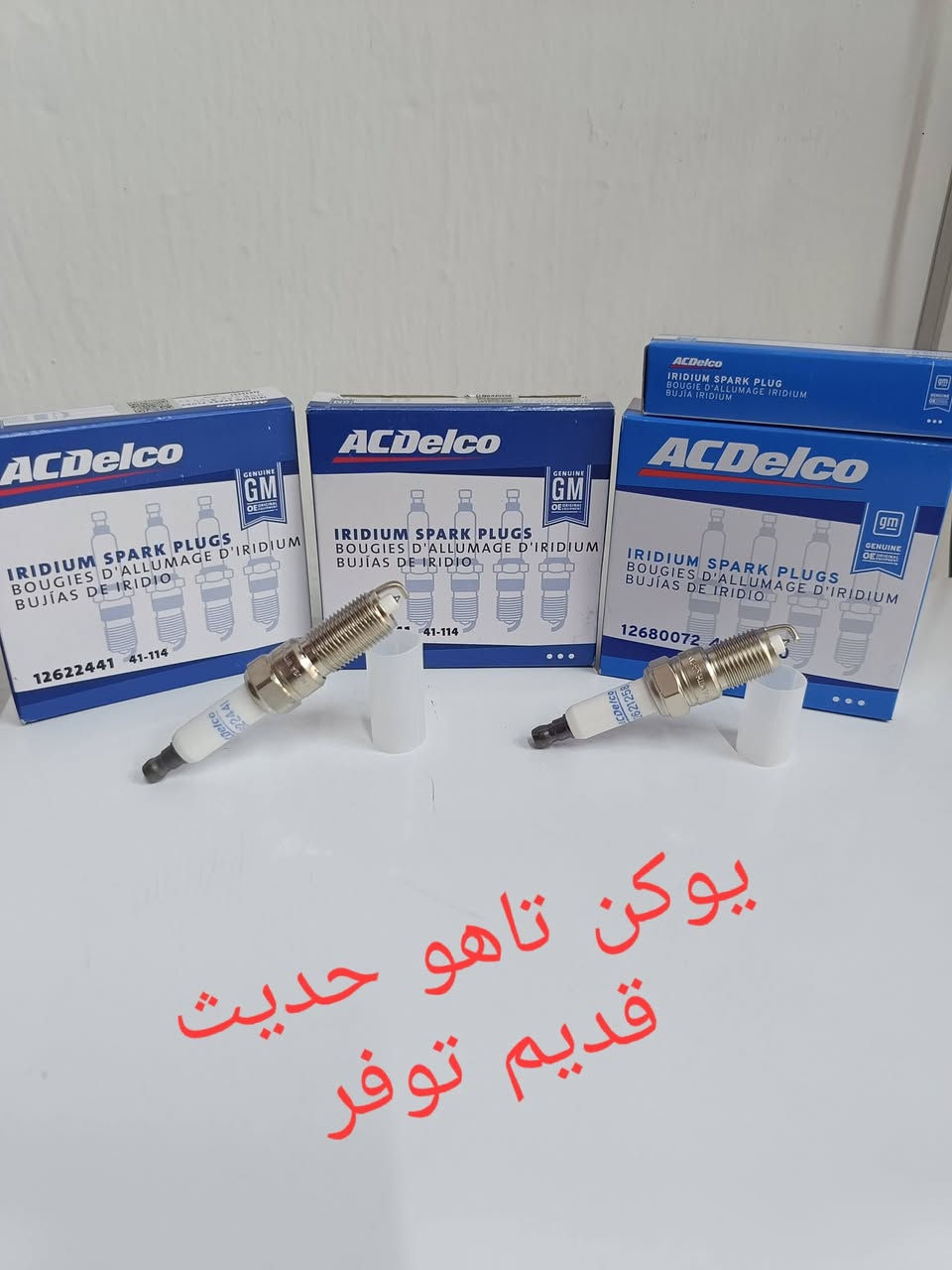 أسعار مناسبة • قطع أصلية • كوري ياباني