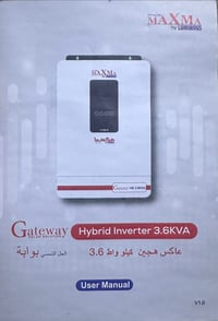 انفيتر • مكسيما