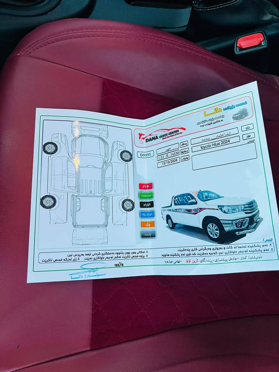 هايلوكس • ٢٠٢٤ • جير عادي