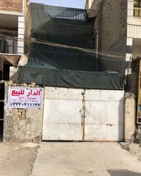 بيت للبيع في حي اور خلف حسينيه الشهداء المساحه 90 طابو صرف للستفسار ال...