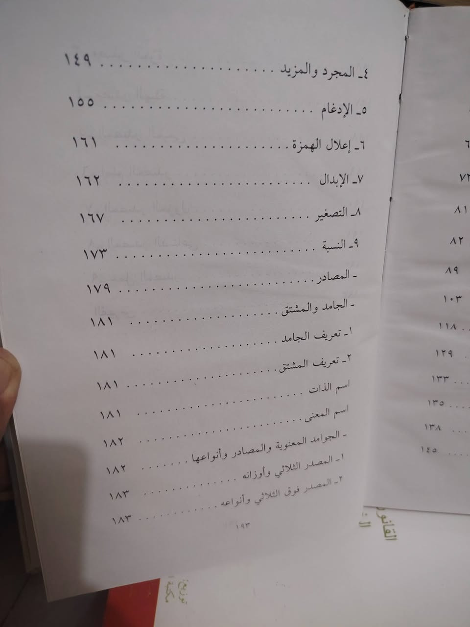 السلام عليكم
سعر الكتاب 
ب 5 الاف
للتواصل معنا واتساب
تلي فيس ***********
