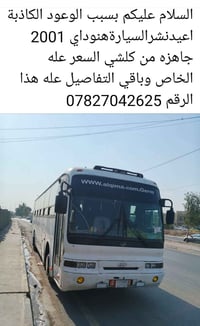 مركبة • ماكو تفاصيل