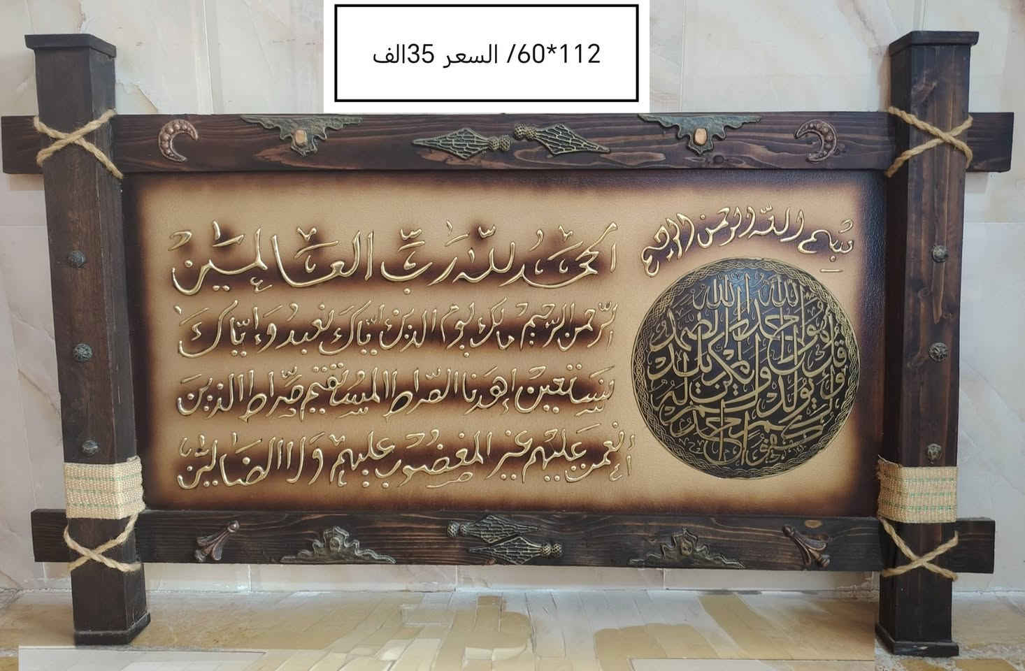 للبيع
تصفية محل /مجموعة سوّر قرآنية و ساعات
السعر و الطول مكتوب على كل قطعة
الموقع/ الموصل
للتواصل /***********
