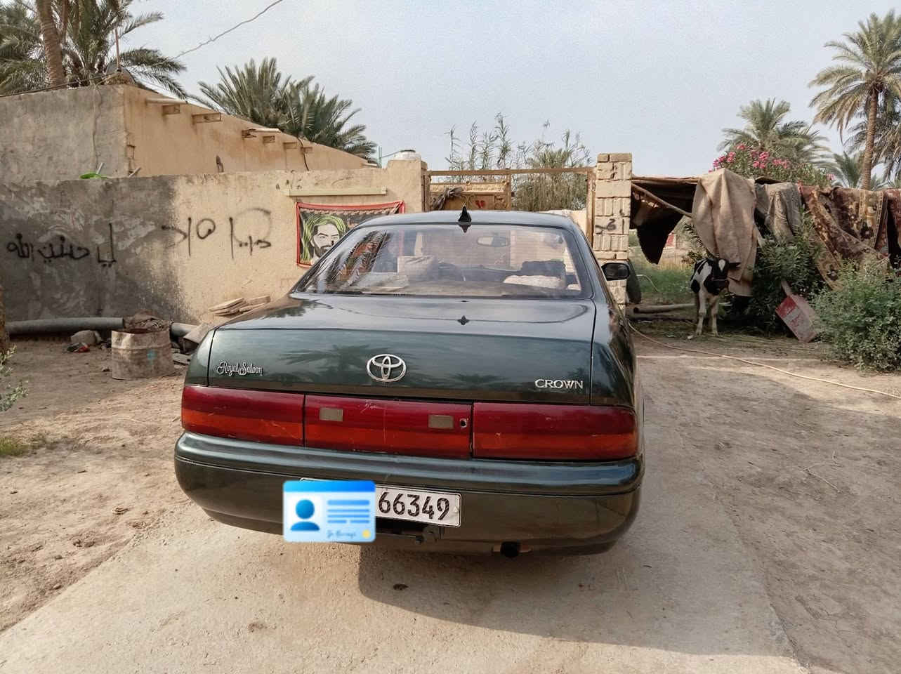 بطه • موديل ٩٥ • رقم بغداد