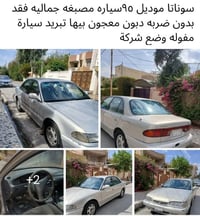 سوناتا ٩٥ • بدون ضربه • مكيف شغال