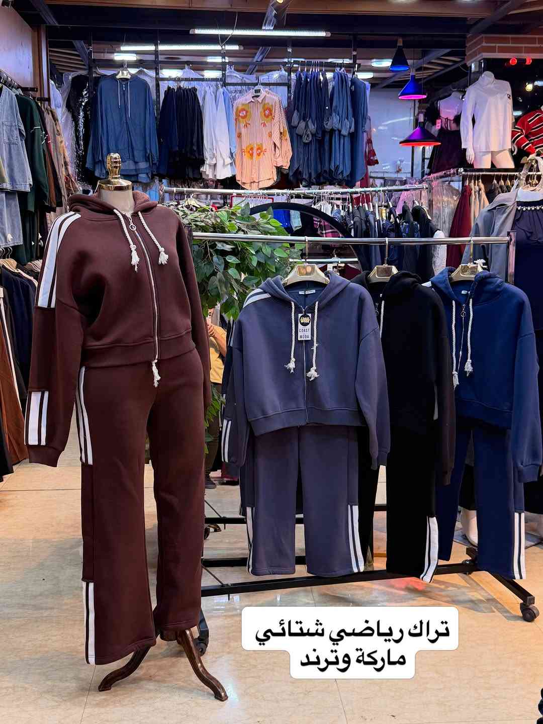 تراك رياضي • شتوي • ماركة
