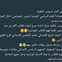 المنار لدروس التقويه خبرة تدريس ١٧ سنه اختصاص تدريس خريجة الجامعه المس...