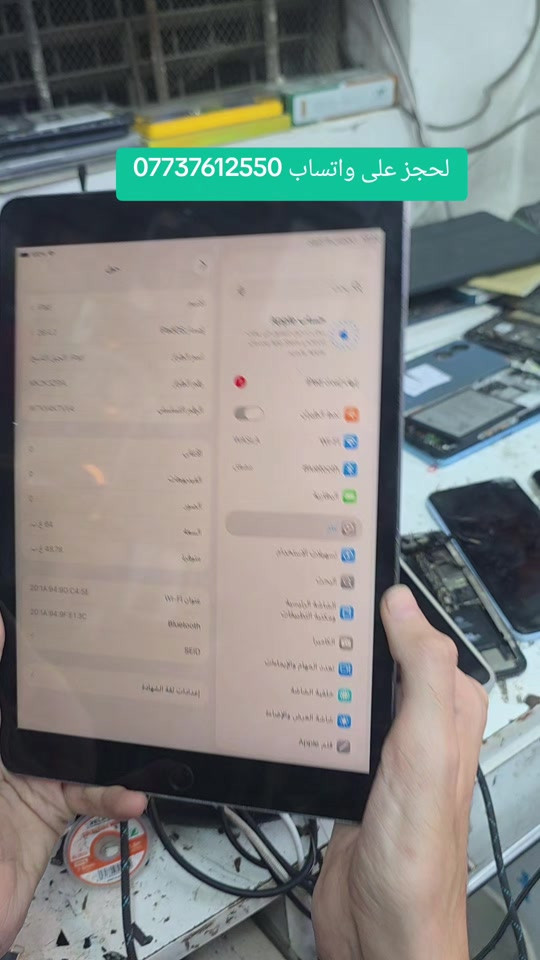 آيباد 9 • اكسسوارات • توصيل بغداد