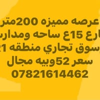 أرض • ٢٠٠م • منطقة R1