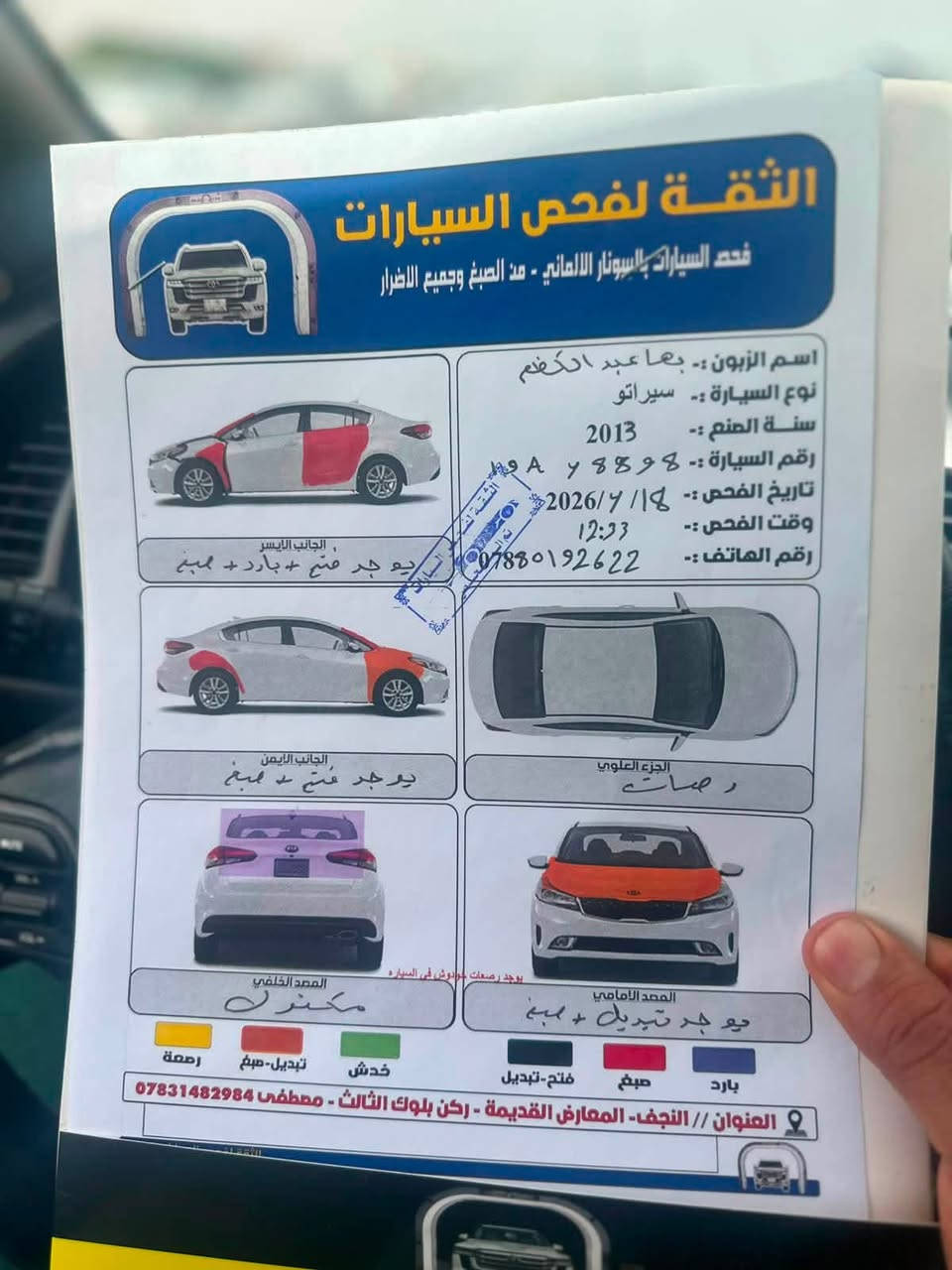 مديل ٢٠١٣
سعر ٩٥

مكانه النجف الاشرف سونار موجود 

***********

***********
