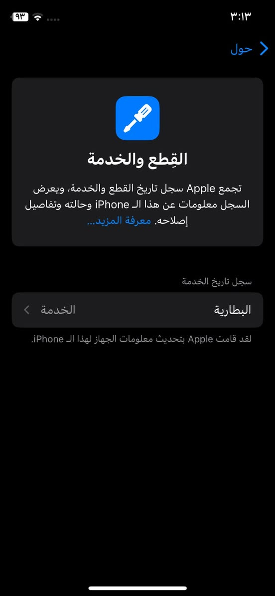 ايفون ١١ برو • ٦٤ جيجا • فلوجة المختار