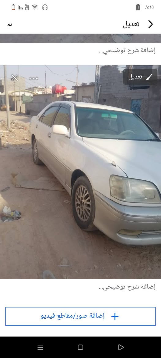 حدادية حلوة • مكينة حلوة • كير حلو