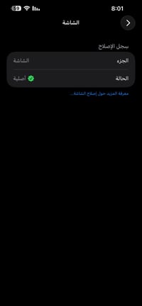 ايفون ١٣ برو ماكس • ٥١٢ • اسود