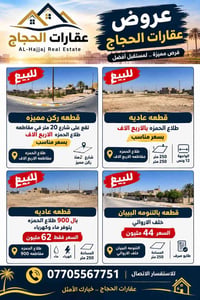 طلاع الحمزه • ٢٥٠م • ماء وكهرباء