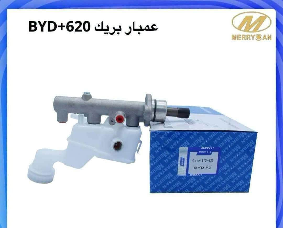 محلات عقيل البهادلي • قطع غيار أصلية • BYD 620
